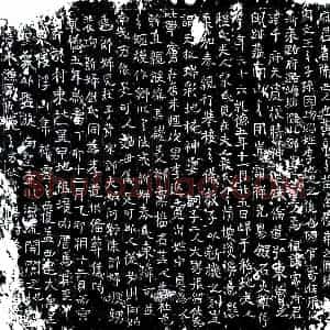 北宋 楷书墓志拓片《宋李千墓志》高清图片欣赏
