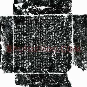 北宋 楷书墓志拓片《宋王荣墓志》高清图片欣赏