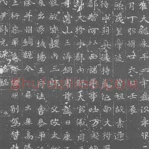 北朝 正书墓志拓片《北魏元保洛墓志》高清图片欣赏
