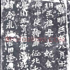 北朝 造像碑拓片《贺兰汗造像记》高清图片欣赏