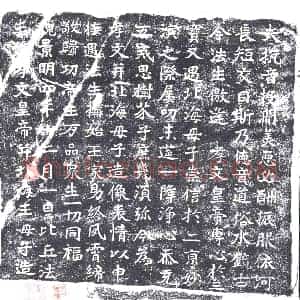 北朝 造像碑拓片《比丘法生造像记》高清图片欣赏