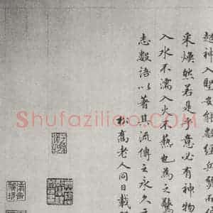 唐代 颜真卿 行书《颜真卿祭侄文稿墨迹之二十三》毛笔书法行书作品图片欣赏