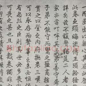 唐代 颜真卿 行书《颜真卿祭侄文稿墨迹之三》毛笔书法行书作品图片欣赏