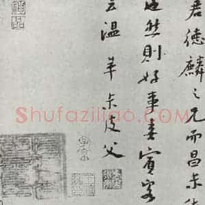宋代 黄庭坚 行楷书《致景道十七使君尺牍并诗之九》毛笔书法行楷书作品图片欣赏