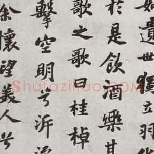 宋代 苏轼 楷书《前赤壁赋之四》毛笔书法楷书作品图片欣赏