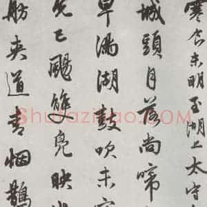 元代 赵孟頫 行楷书《书苏轼西湖诗 之六》毛笔书法行楷书作品图片欣赏