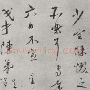 宋代 蔡襄 行书《致戈才陈弟尺牍之二》毛笔书法行书作品图片欣赏
