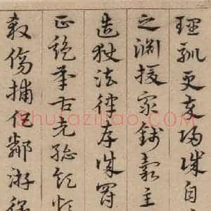 明代 宋克 草书《宋克.急就章下之二》毛笔书法草书作品图片欣赏