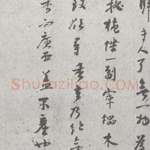 宋代 张孝祥 行草书《宋元宝翰 张孝祥(1-2)》毛笔书法行草书作品图片欣赏