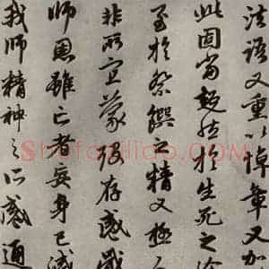 元代 赵孟頫 行书《赵氏一门法书之十九》毛笔书法行书作品图片欣赏