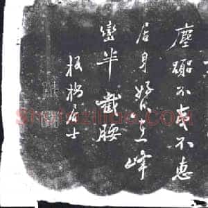 清代 书画碑拓片《郑爕画兰诗》高清图片欣赏
