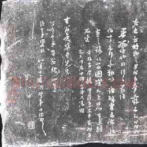 清代 书画碑拓片《查士标与陆兄札》高清图片欣赏
