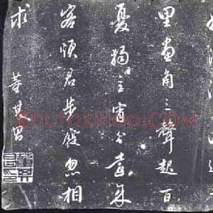 明代 书画碑拓片《董其昌淮阴？诗》高清图片欣赏