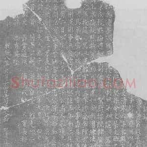 辽代 楷书墓志拓片《辽蔡志顺墓志铭》高清图片欣赏