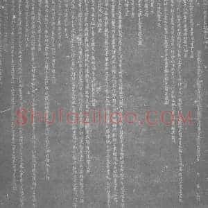 辽代 楷书墓志拓片《辽汉字义和仁寿皇太叔祖耶律弘本哀册文》高清图片欣赏