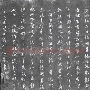元代 书画碑拓片《虞集书卷》高清图片欣赏