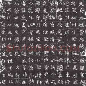 隋代 楷书墓志拓片《隋贾崧志》高清图片欣赏