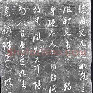 明代 书画碑拓片《董其昌端居贴》高清图片欣赏
