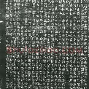 隋代 楷书墓志拓片《隋赵世摸志》高清图片欣赏