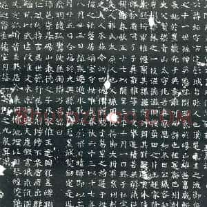 隋代 楷书墓志拓片《隋刘绍暨妻郭氏志》高清图片欣赏