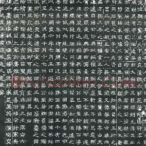 隋代 楷书墓志拓片《隋刘多志》高清图片欣赏
