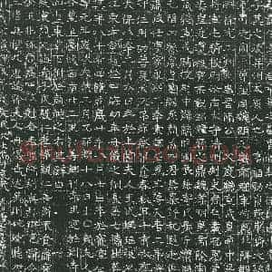 隋代 楷书墓志拓片《隋郝伟暨妻王氏志》高清图片欣赏