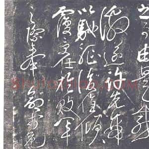 清代 书画碑拓片《岳飞书出师表》高清图片欣赏