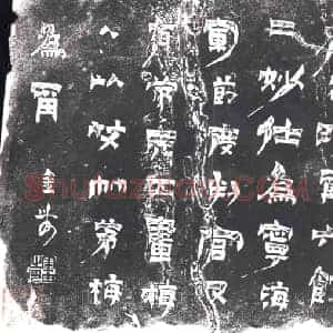 清代 书画碑拓片《金农艾淑贴》高清图片欣赏