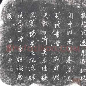 清代 书画碑拓片《查升闻君诗》高清图片欣赏