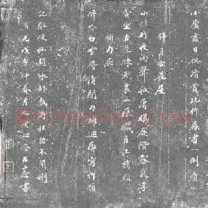 清代 书画碑拓片《吕上龄书怡园胜概五咏》高清图片欣赏