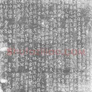 五代十国 行书墓志拓片《韩仲举墓志》高清图片欣赏
