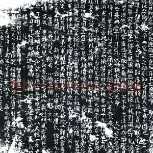 五代十国 楷书墓志拓片《何君政及妻安氏合祔墓志》高清图片欣赏