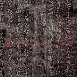 晋 郗超 王廙 行草书《晋中书侍郎郗超书 晋侍中王廙书之一》毛笔书法行草书作品图片欣赏