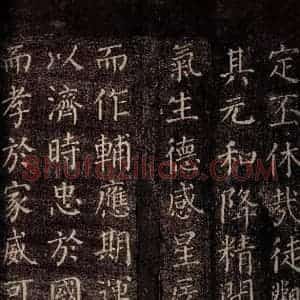 唐代 颜真卿 楷书《郭公庙碑铭(下) 之七》毛笔书法楷书作品图片欣赏