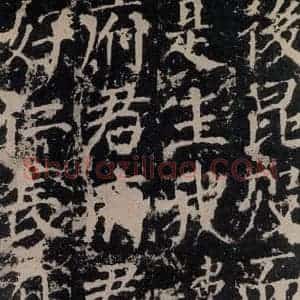 唐代 颜真卿 楷书《郭家庙碑 之十七》毛笔书法楷书作品图片欣赏