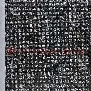 北朝 阳文楷书墓志拓片《北周宇文业墓志》高清图片欣赏
