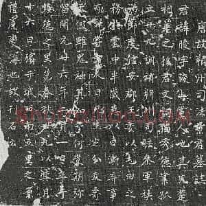 唐代 楷书墓志拓片《唐景晙墓志》高清图片欣赏