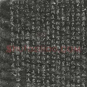 唐代 篆书 楷书墓志拓片《唐邵唐俨墓志》高清图片欣赏