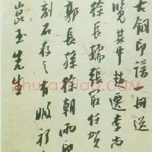 “东塾先生”陈澧书札欣赏