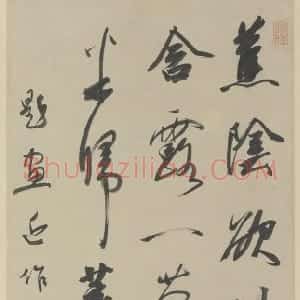 王文治行书题画诗轴