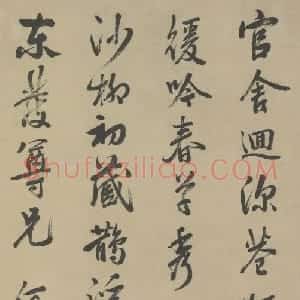 何焯行书诗轴