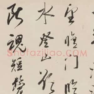 朱昂之行草书法长卷《放翁诗九首》