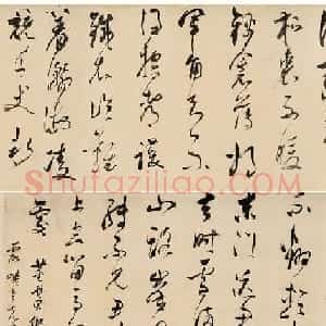 董其昌草书《白雪歌送武判官归京》