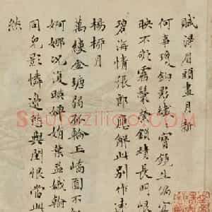 黄姬水小楷录赋得诗六首卷