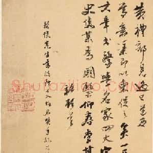明代焦竑行草书札册页欣赏