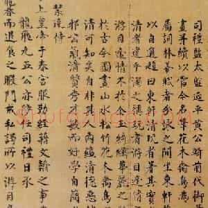 明朝状元彭时书法墨迹