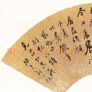 松禅老人翁同龢书法扇面作品欣赏