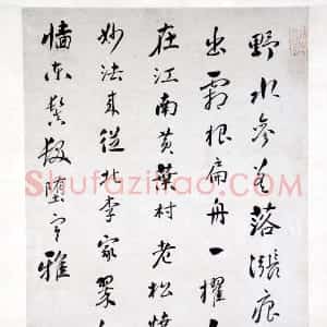 刘墉行书诗轴