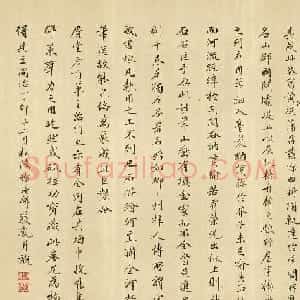 清代杨庆麟小楷题全黄图卷