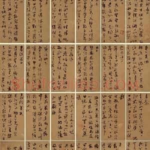 元代鲜于去矜草书《困学斋诗册》